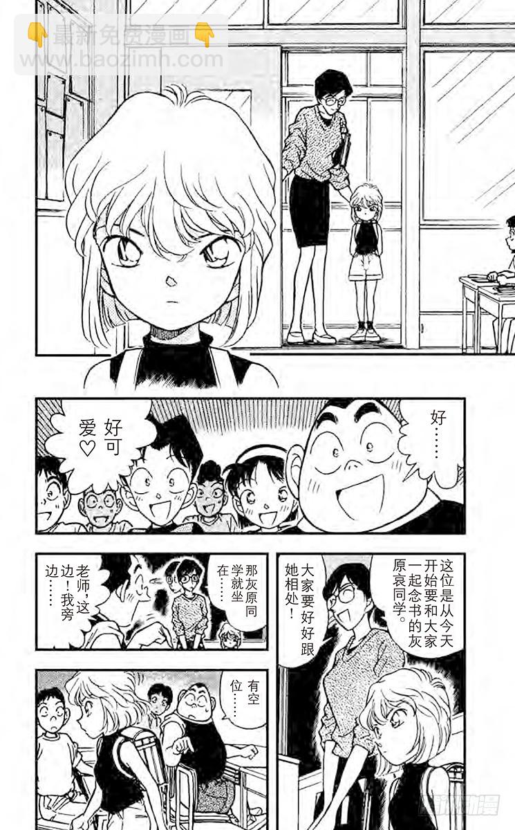 FILE.6 转学生3