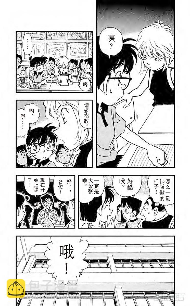 FILE.6 转学生4