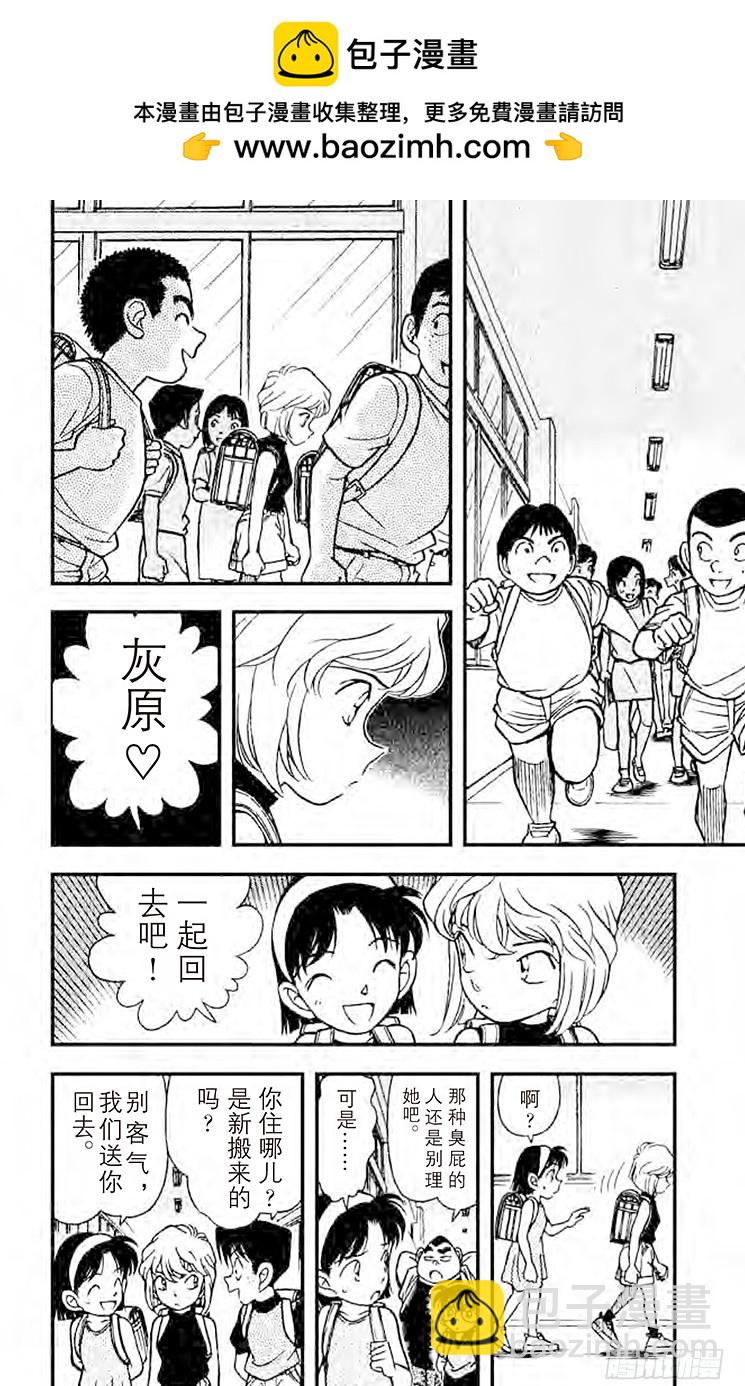 FILE.6 转学生5