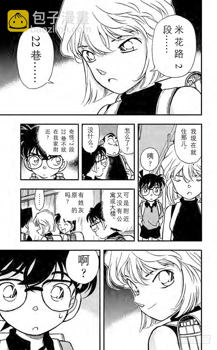 FILE.6 转学生6
