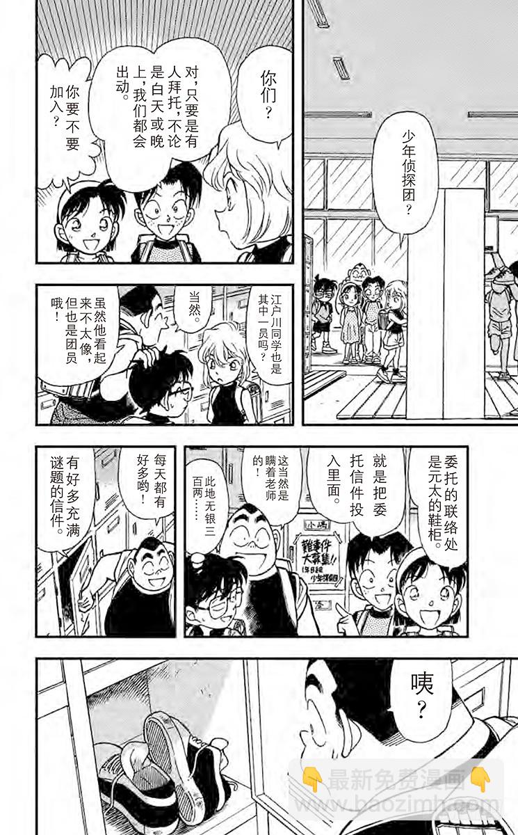 FILE.6 转学生7
