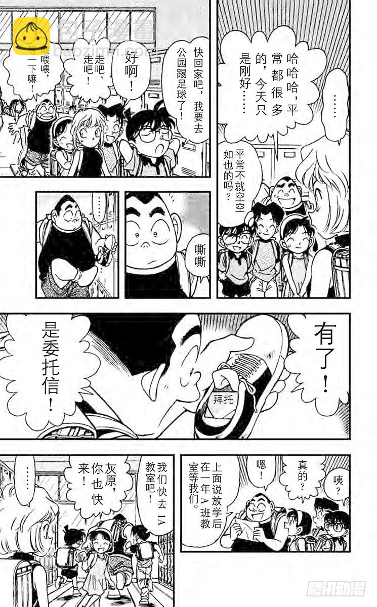 FILE.6 转学生8