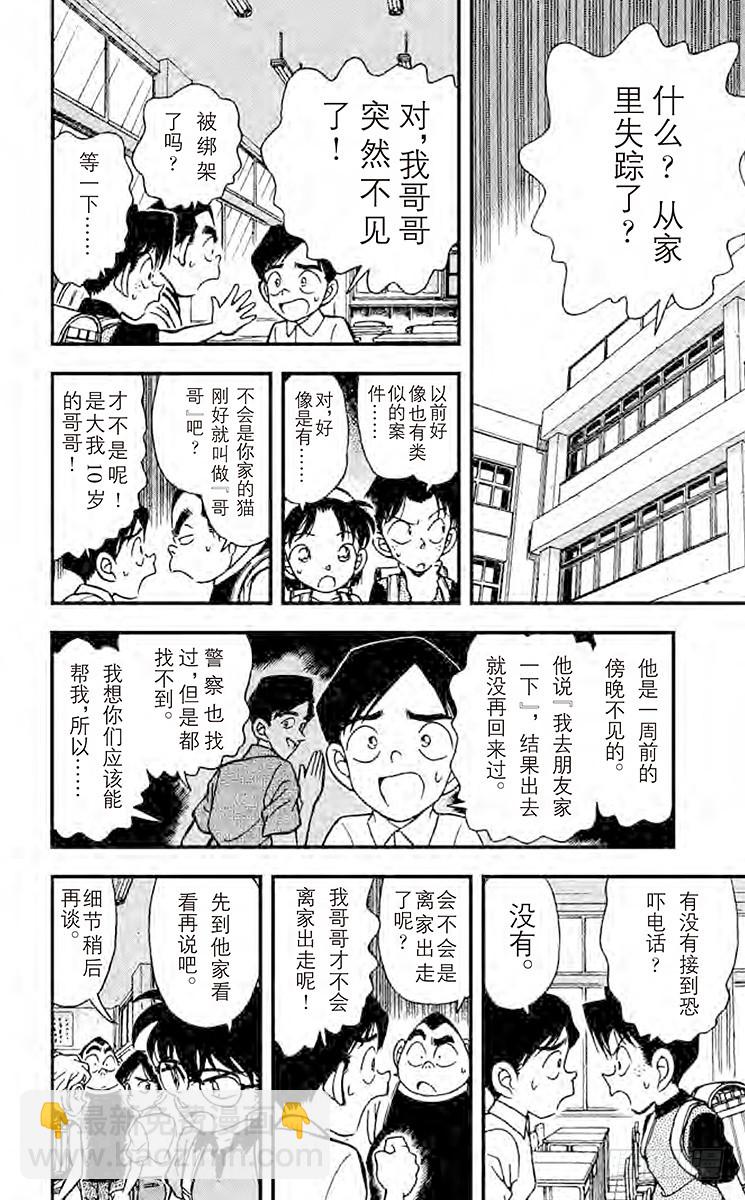 FILE.6 转学生9