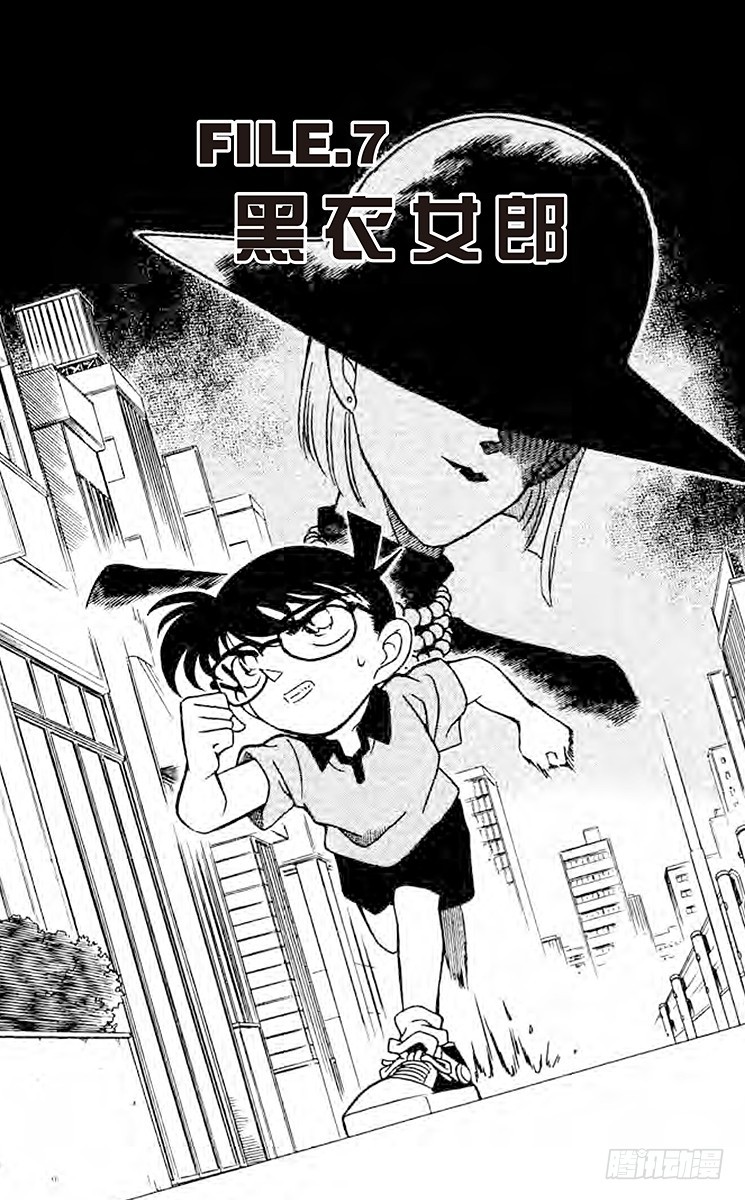 FILE.7 黑衣女郎0