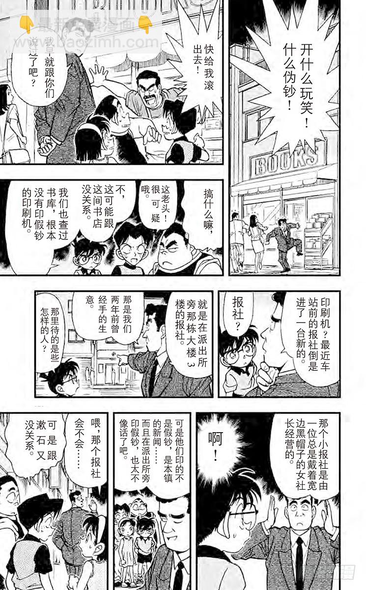 FILE.7 黑衣女郎10