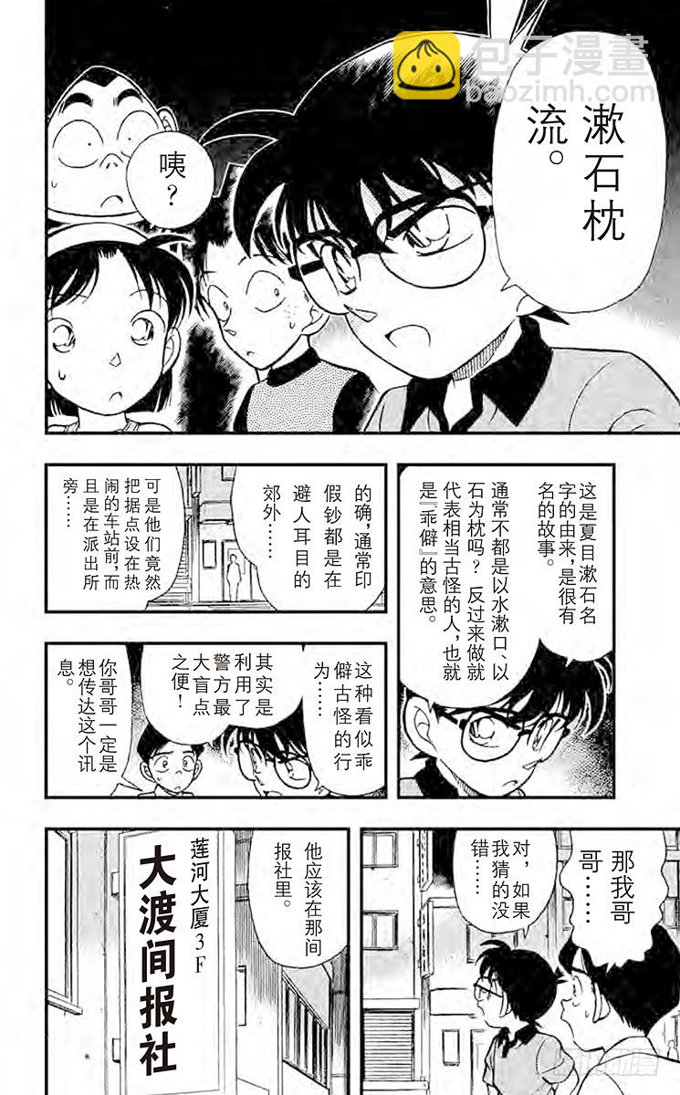 FILE.7 黑衣女郎11