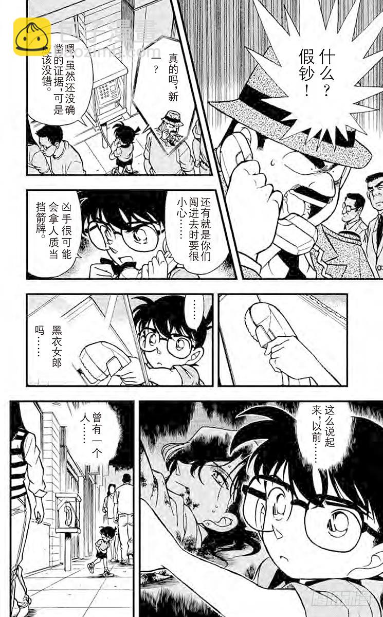 FILE.7 黑衣女郎13