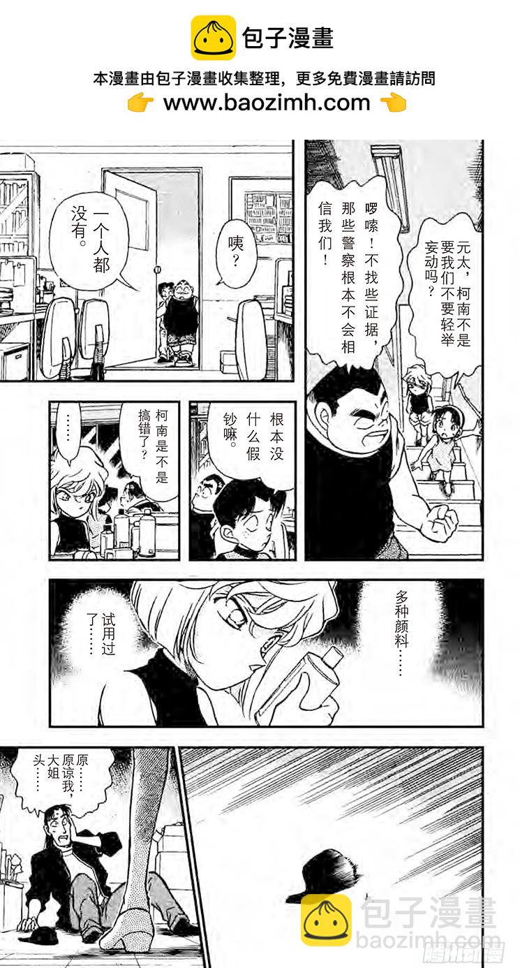 FILE.7 黑衣女郎14