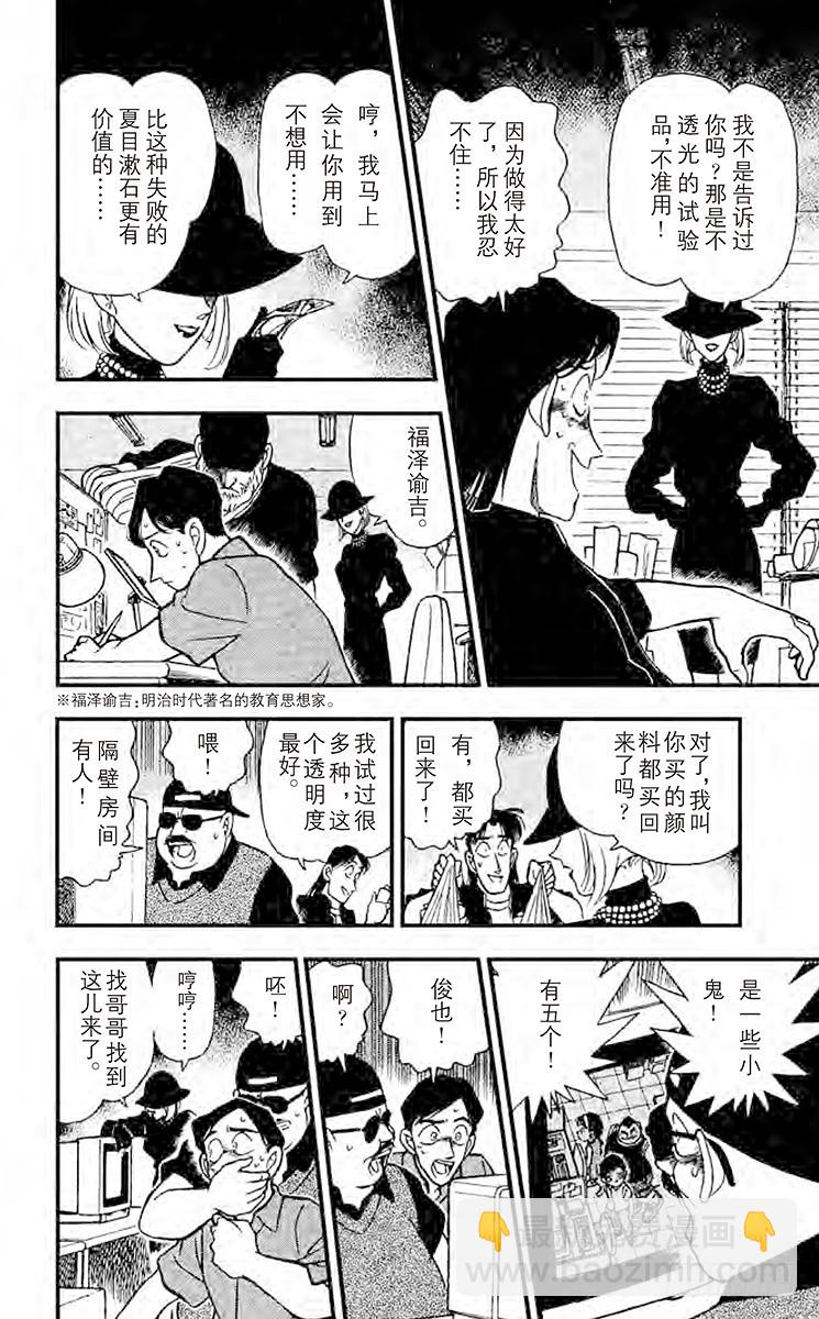 FILE.7 黑衣女郎15