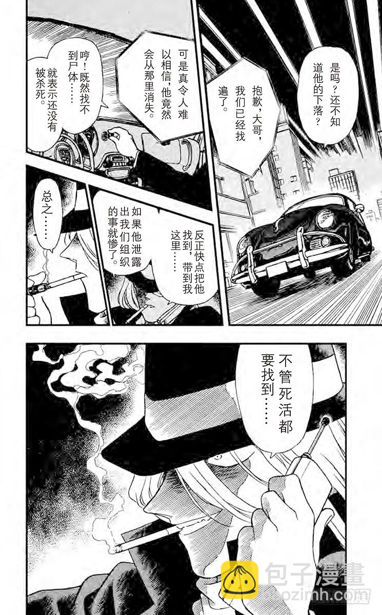 FILE.7 黑衣女郎17