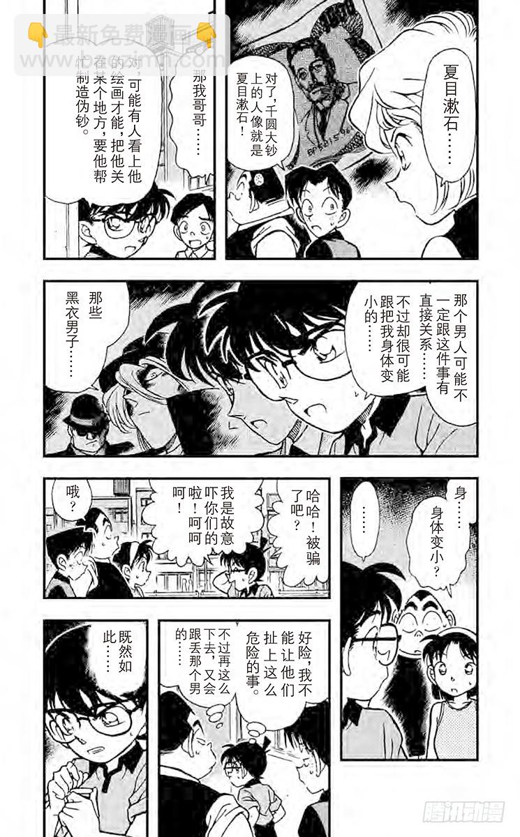 FILE.7 黑衣女郎2