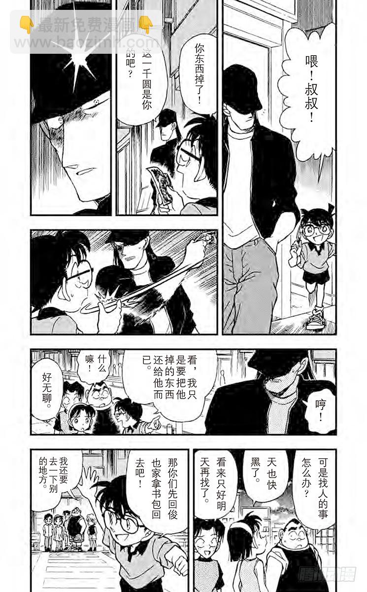 FILE.7 黑衣女郎3