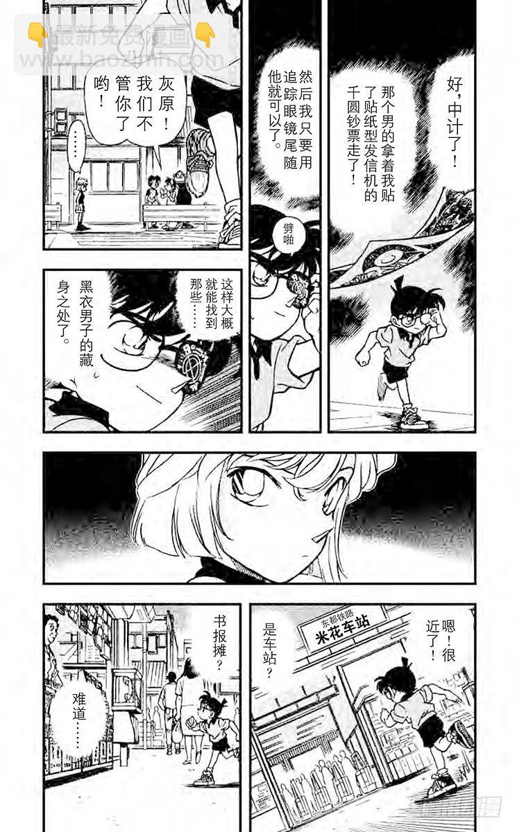 FILE.7 黑衣女郎4