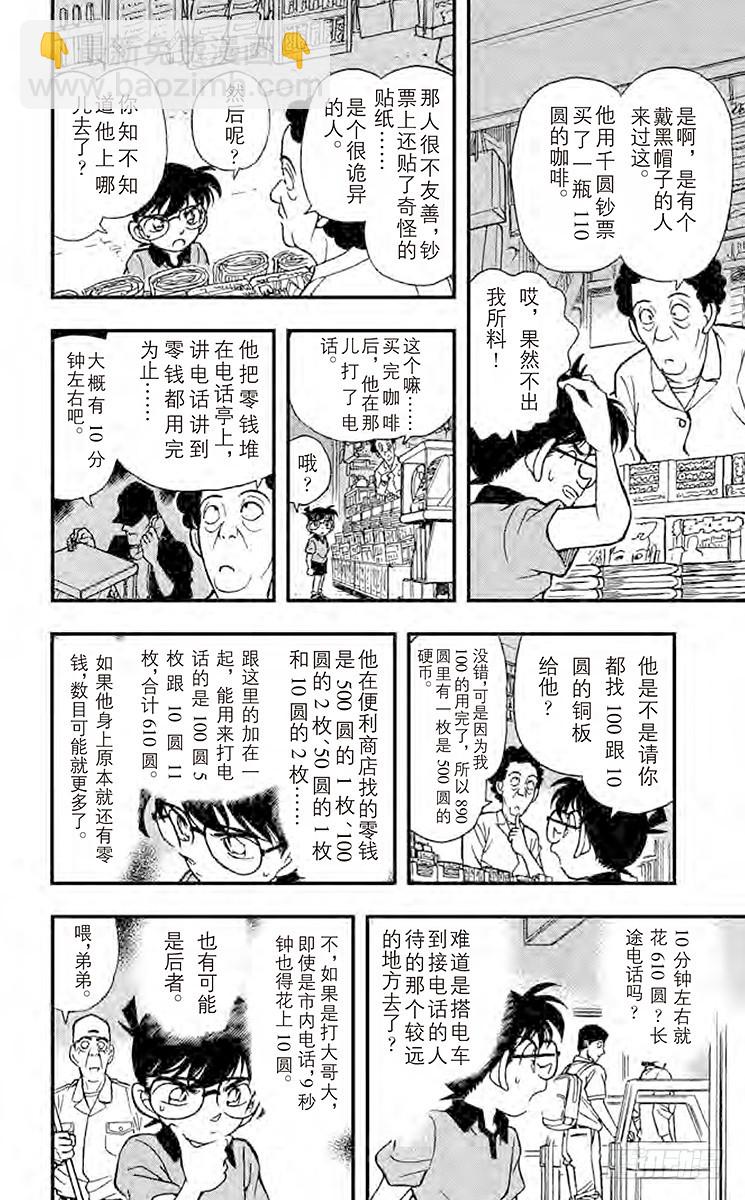 FILE.7 黑衣女郎5