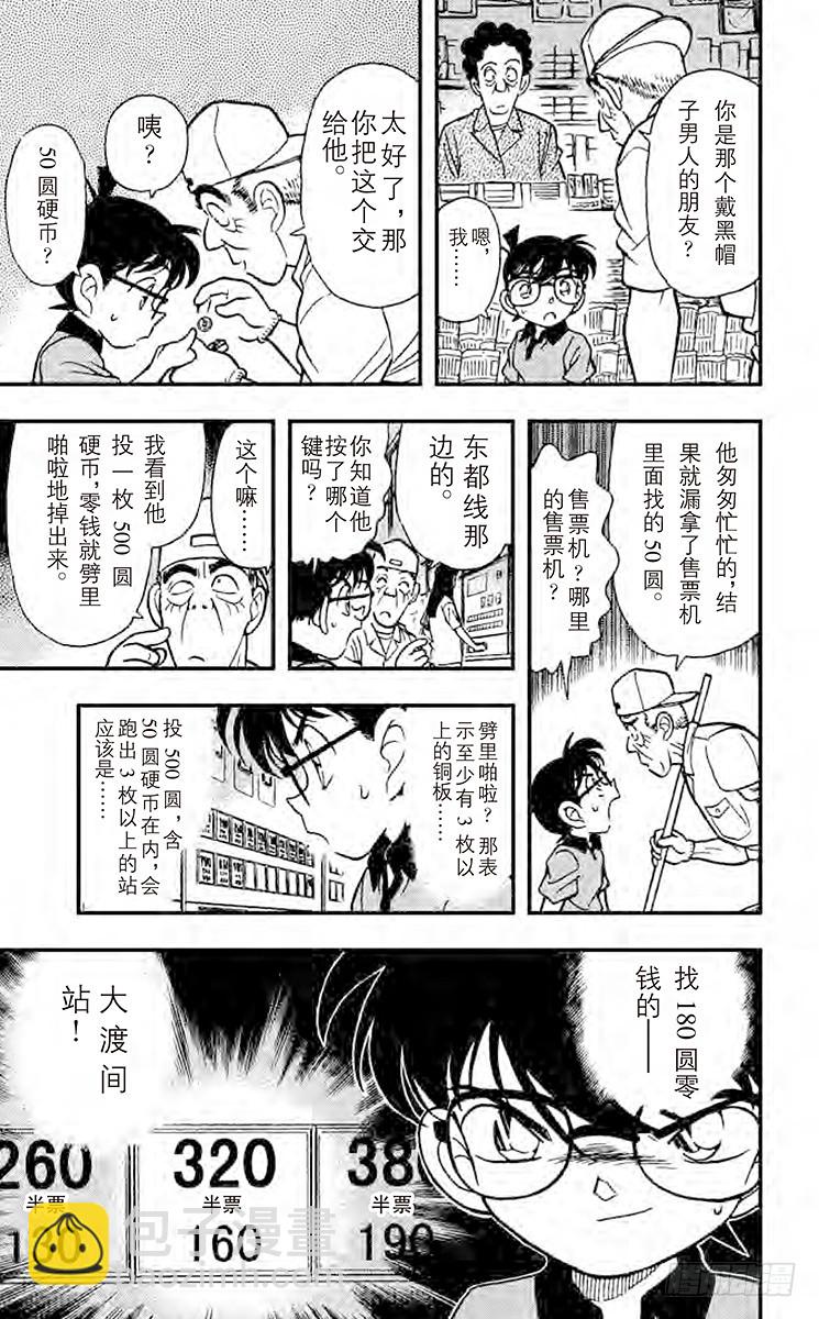 FILE.7 黑衣女郎6