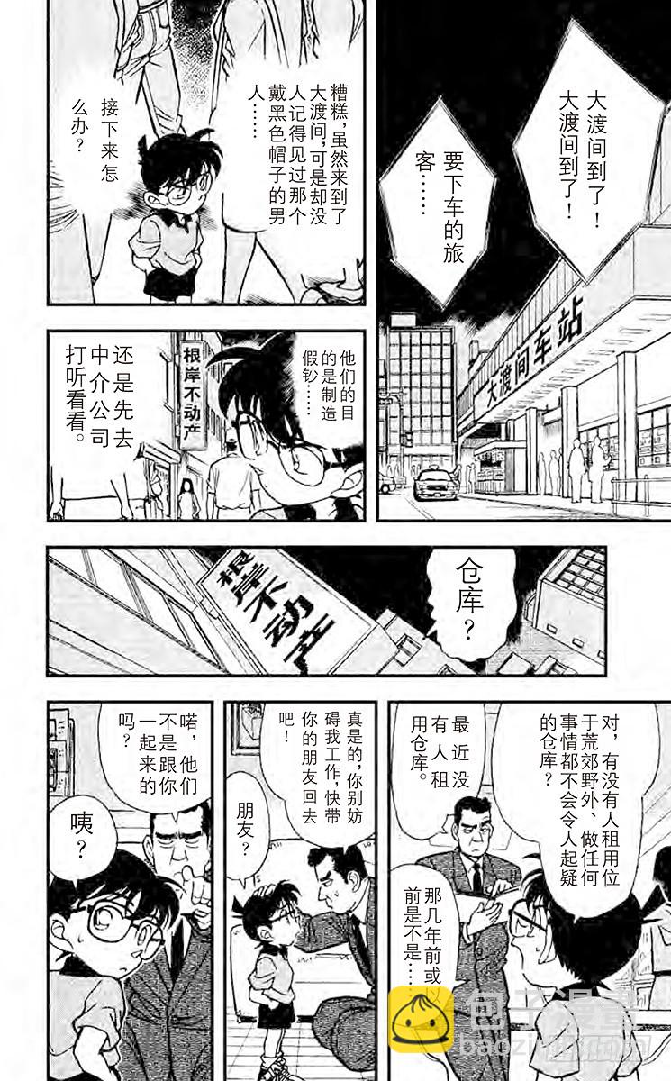 FILE.7 黑衣女郎7