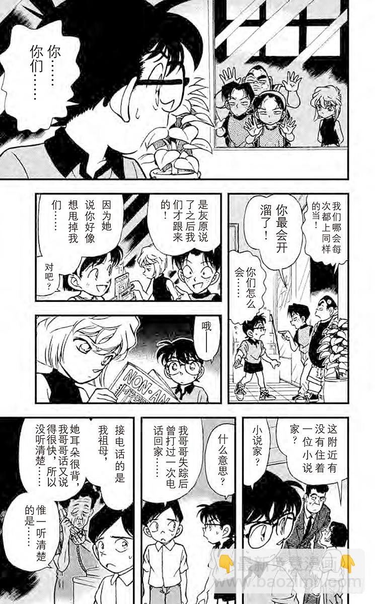 FILE.7 黑衣女郎8