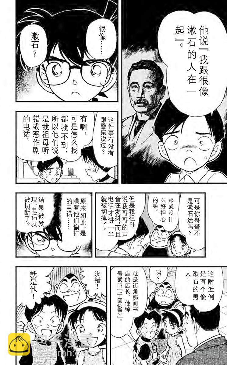FILE.7 黑衣女郎9