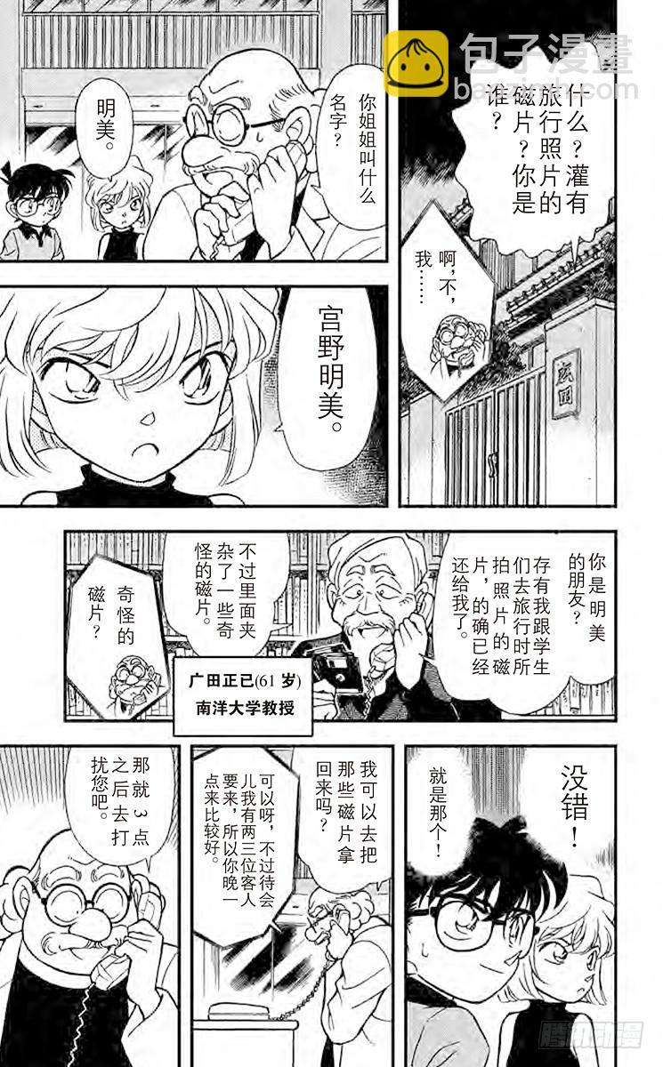 FILE.9 伪装的少女12
