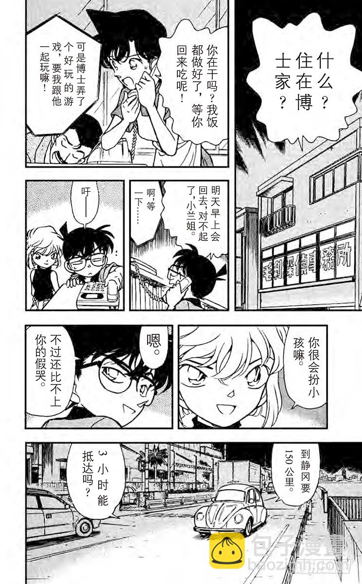 FILE.9 伪装的少女13