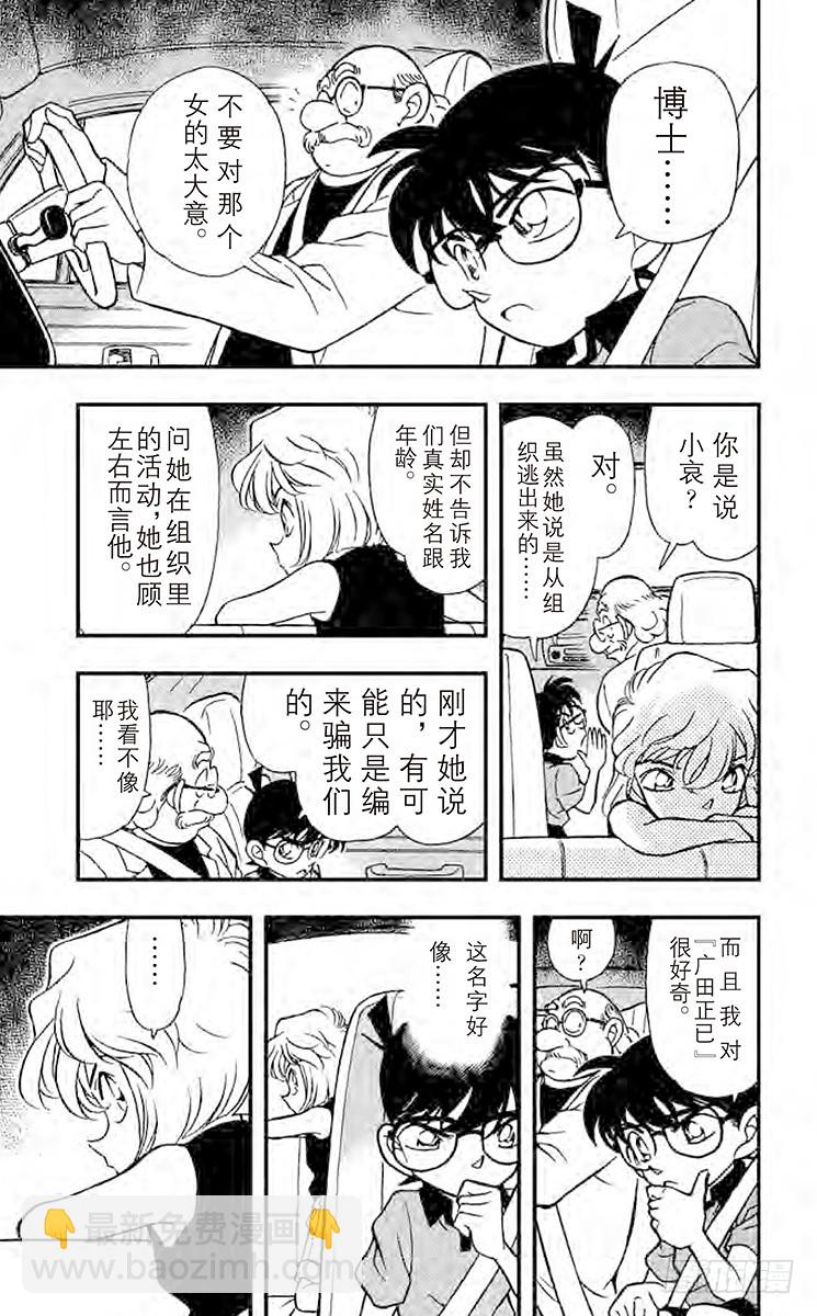 FILE.9 伪装的少女14