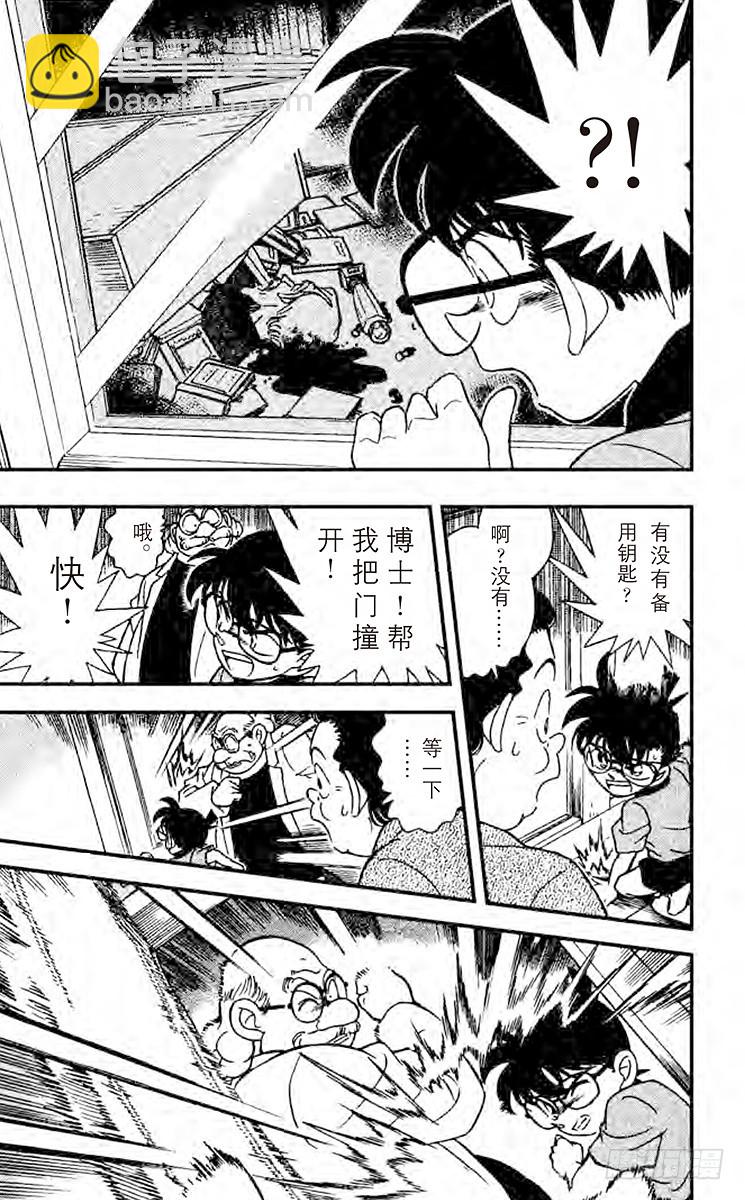 FILE.9 伪装的少女16