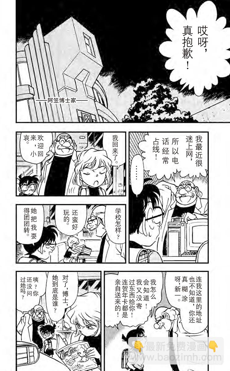 FILE.9 伪装的少女3