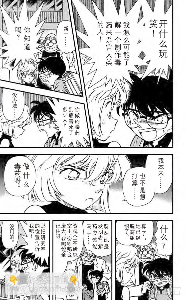 FILE.9 伪装的少女8
