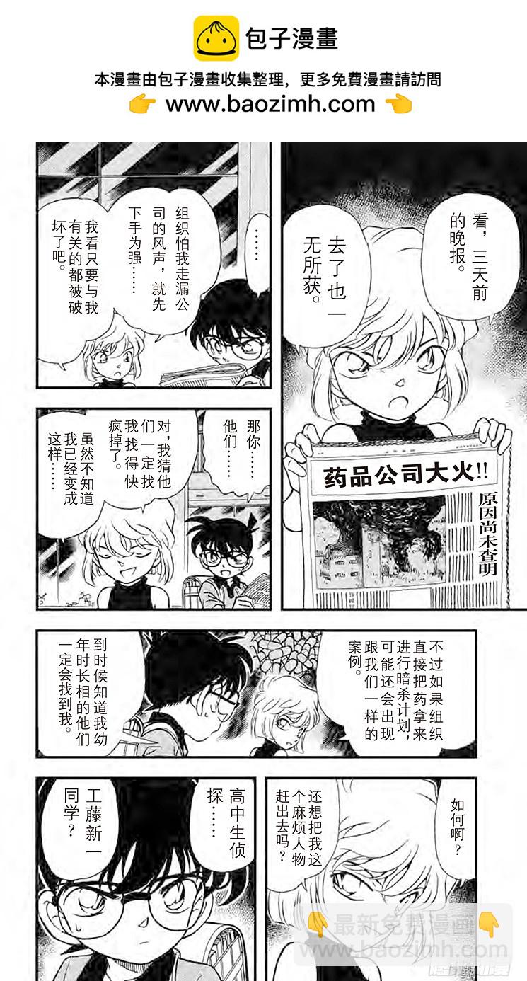 FILE.9 伪装的少女9