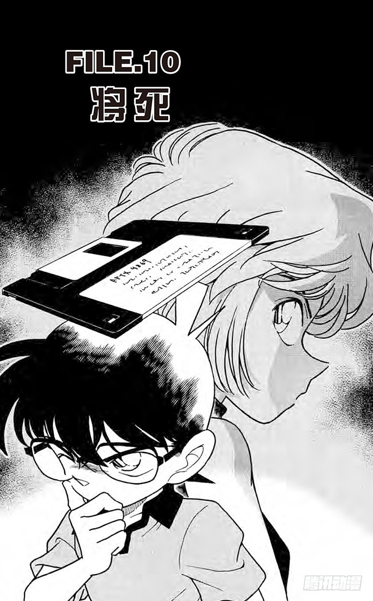 FILE.10 将死0