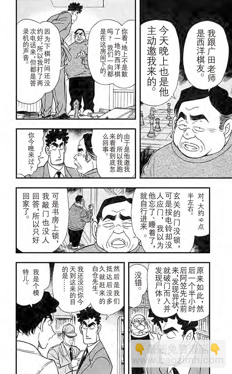 FILE.10 将死11