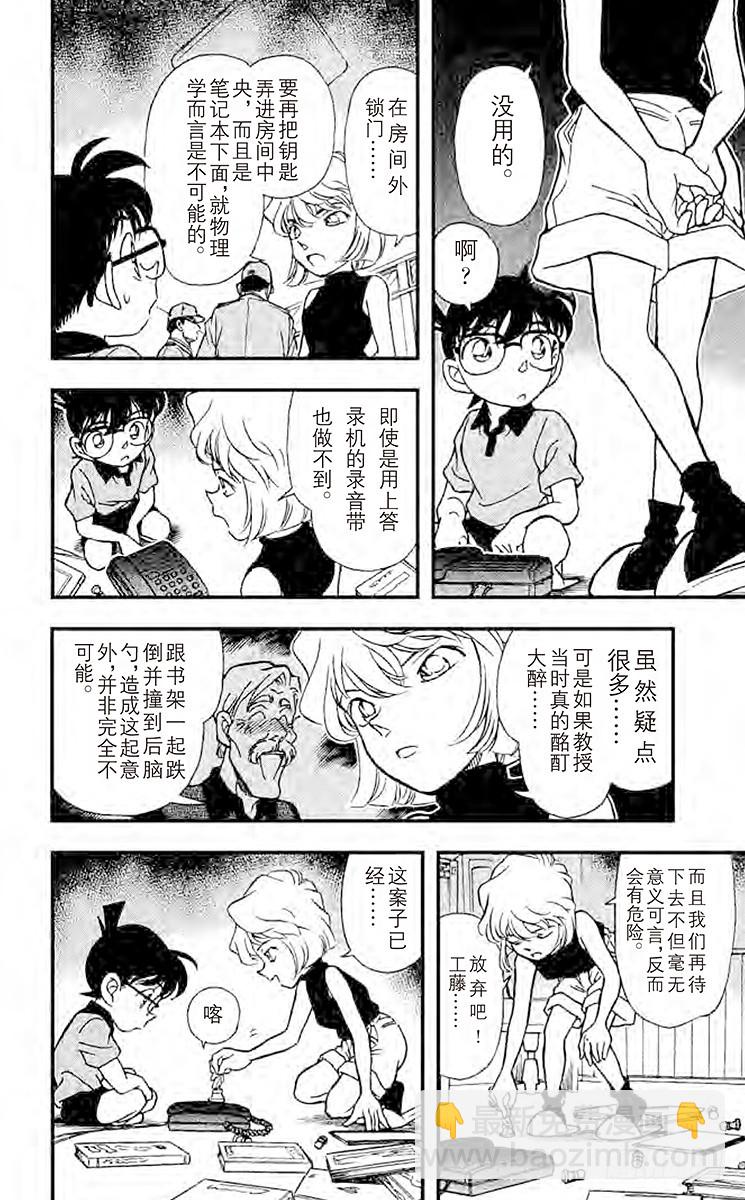 FILE.10 将死15