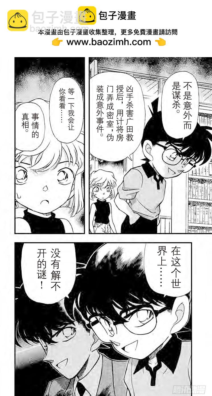 FILE.10 将死17