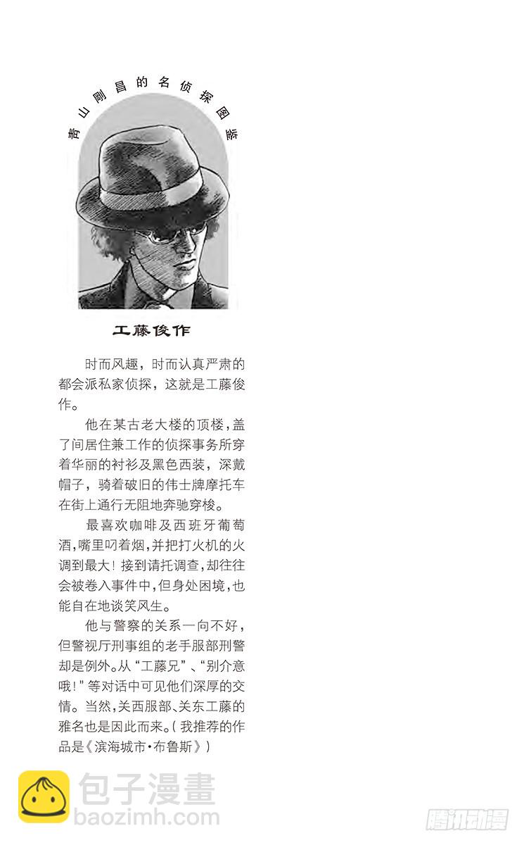 FILE.10 将死18