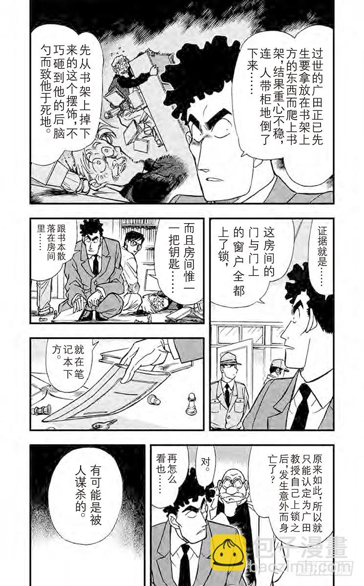 FILE.10 将死2