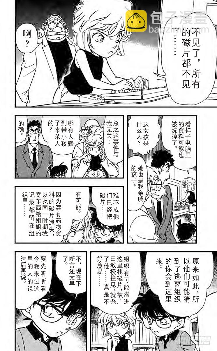 FILE.10 将死5