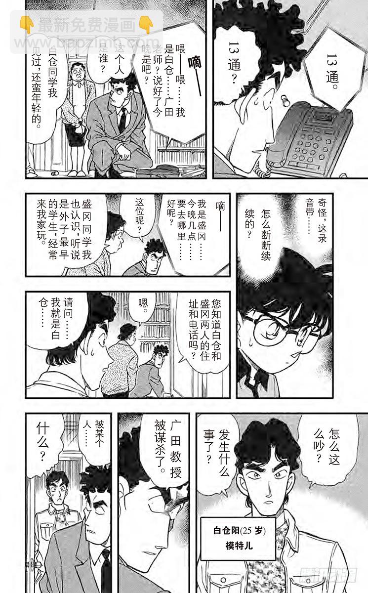 FILE.10 将死7
