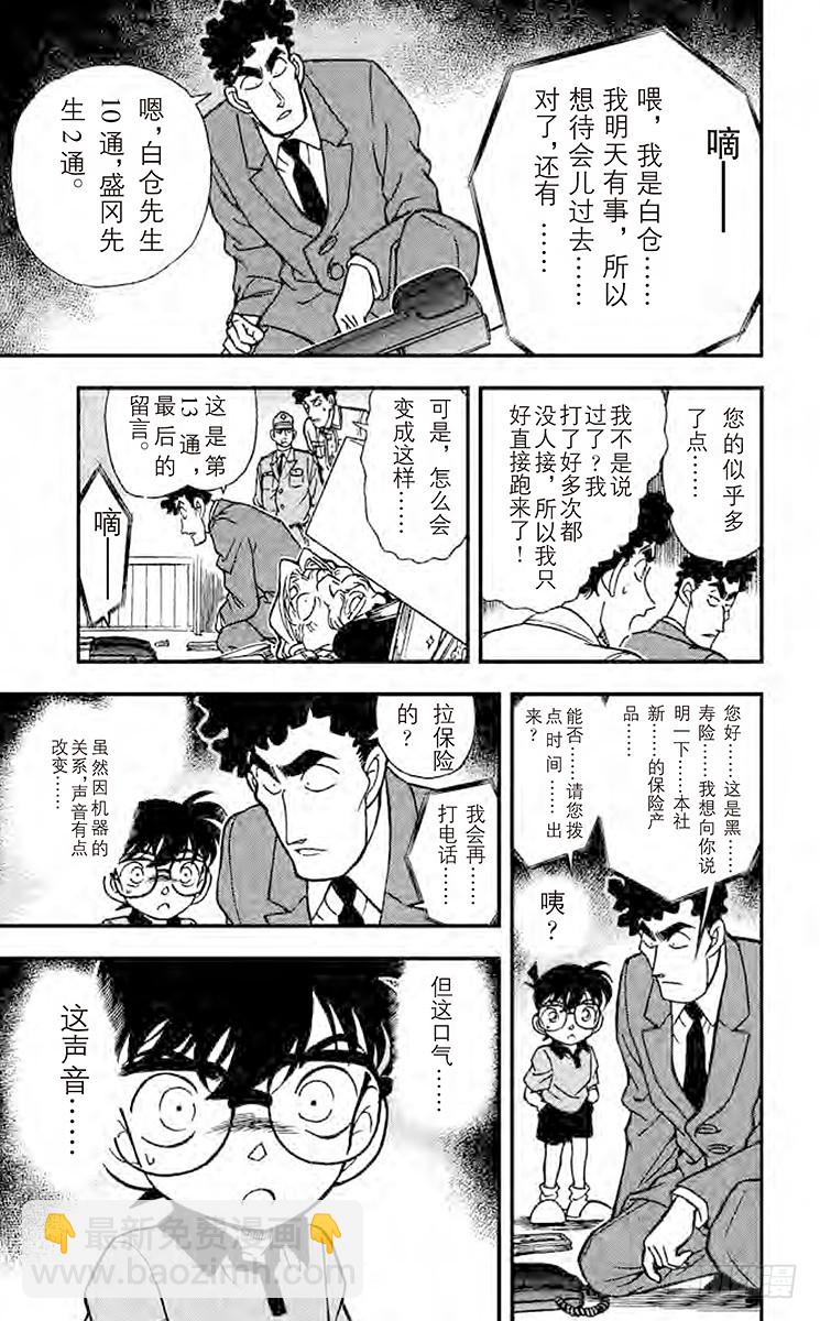 FILE.10 将死8