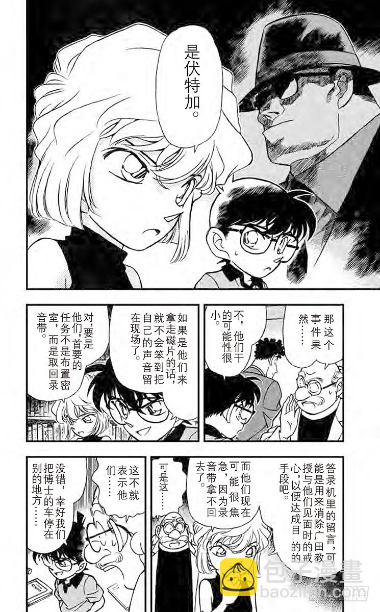 FILE.10 将死9