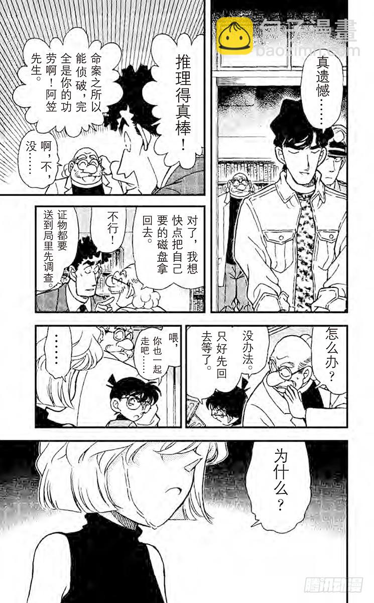 第19卷FILE.1 为什么？16