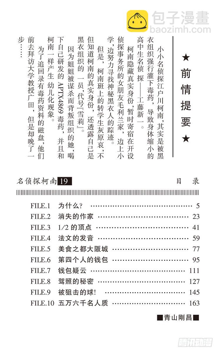 第19卷FILE.1 为什么？3