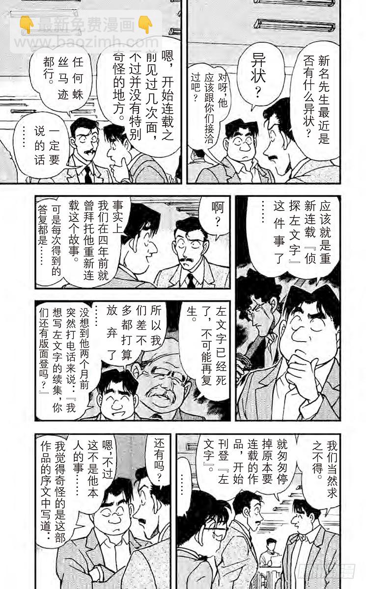 FILE.2 消失的作家10