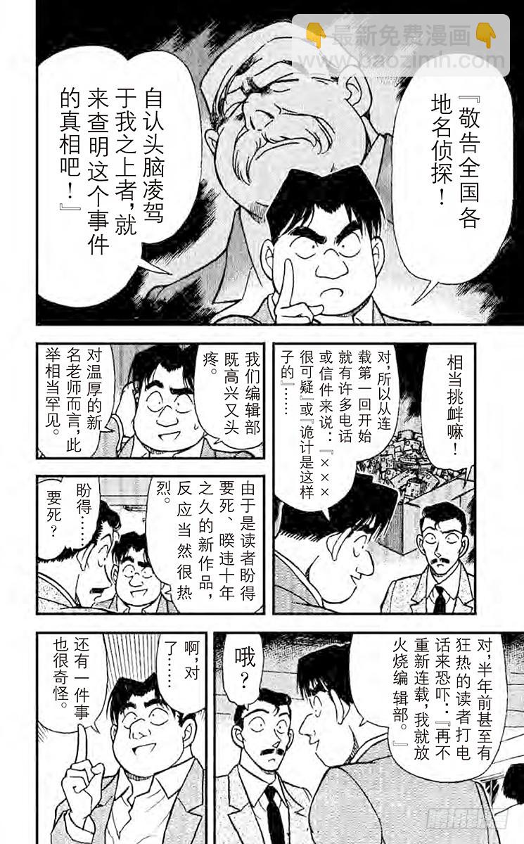 FILE.2 消失的作家11