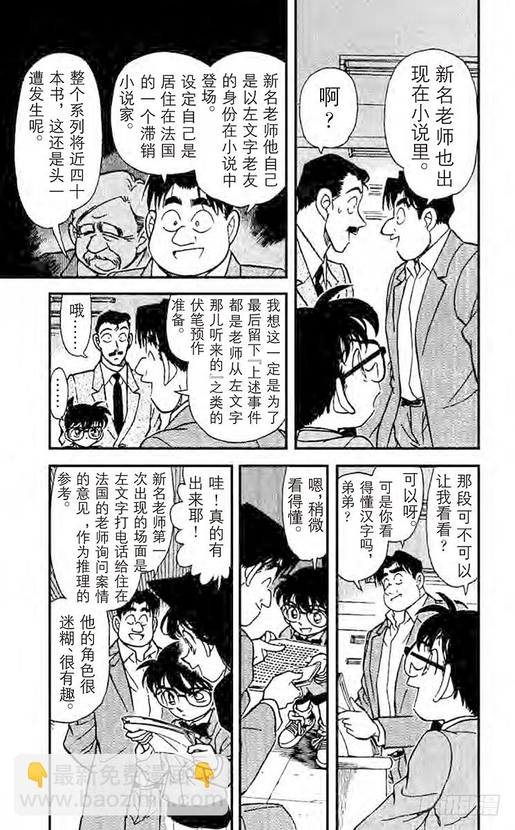 FILE.2 消失的作家12