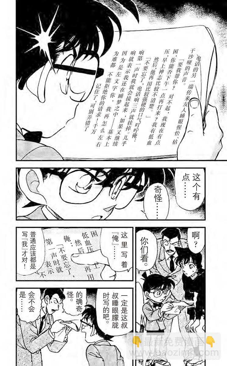 FILE.2 消失的作家13