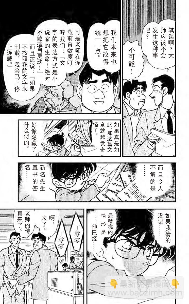 FILE.2 消失的作家14