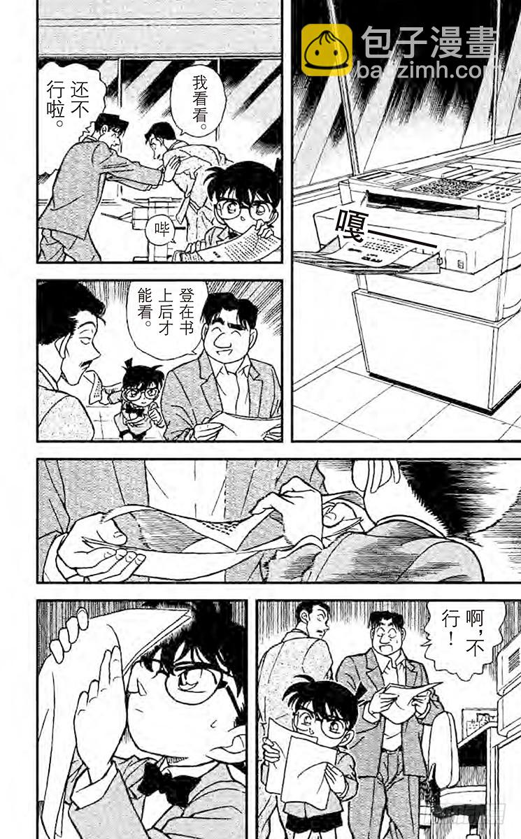 FILE.2 消失的作家15