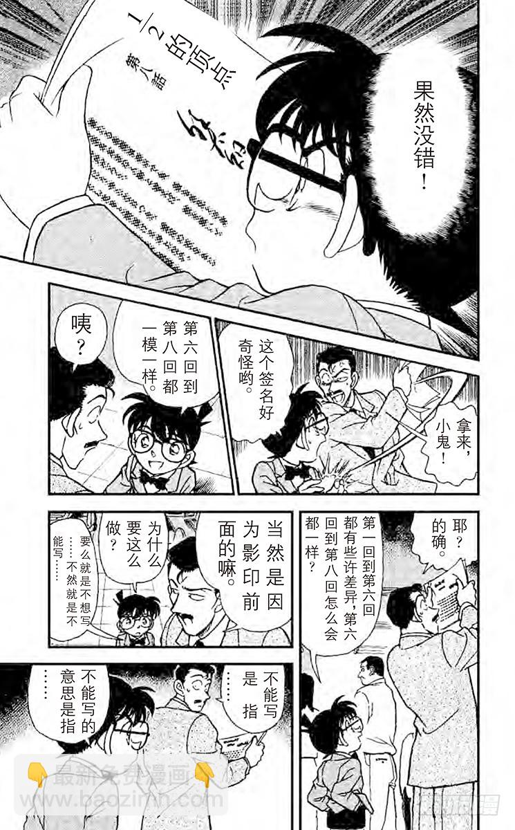 FILE.2 消失的作家16