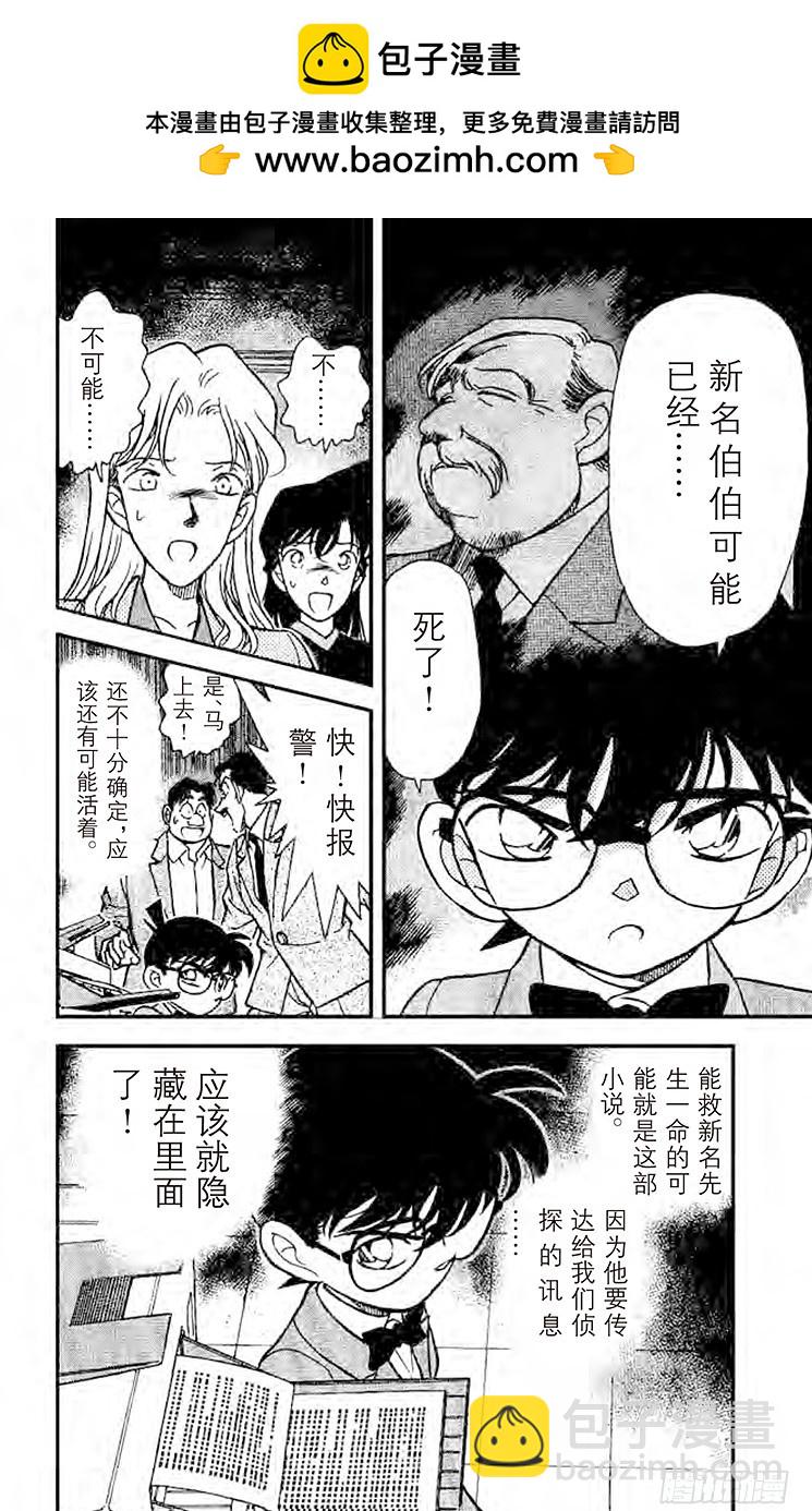 FILE.2 消失的作家17