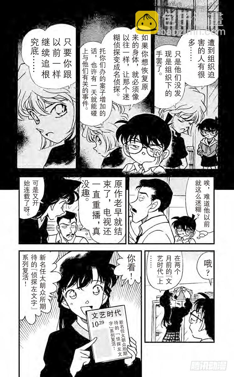 FILE.2 消失的作家3